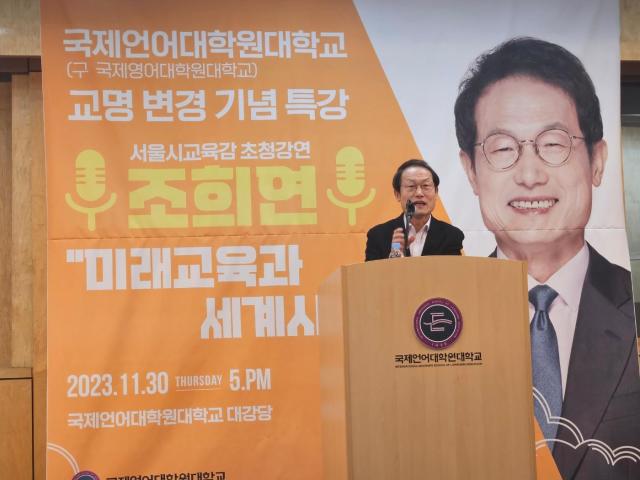 Giám đốc Văn phòng Giáo dục Thủ đô Seoul Cho Hee-yeon đang trình bày bài thuyết giảng đặc biệt về chủ đề Giáo dục Tương lai và Lịch sử Thế giới tại Viện Cao học Ngôn ngữ Quốc tế IGSE vào ngày 30112023 Ảnhyr29ajunewscom