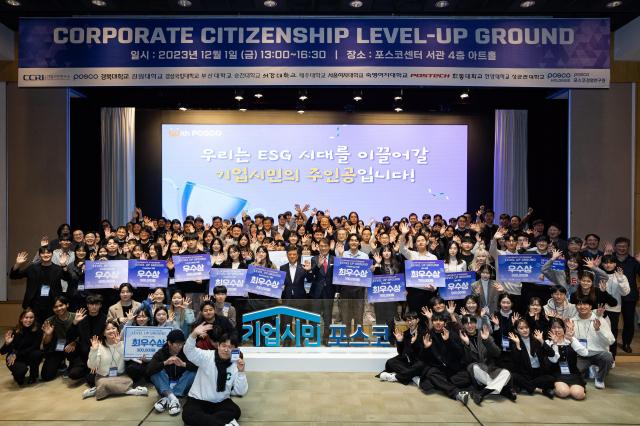 지난 1일 서울 포스코센터에서 열린 기업시민 레벨업 그라운드를 마치고 기념사진을 찍고 있다 사진포스코그룹