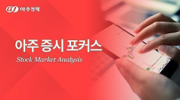 [아주증시포커스] 개미 삼전 팔 때 외국인·기관은 담았다…증권사 목표가는 9만 전자 外