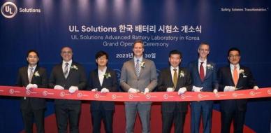 UL Solutions, 한국에 첨단 배터리 테스트 및 엔지니어링 시험소 오픈