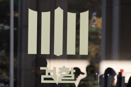 檢, 이재명 법인카드 유용 의혹 경기도청 압수수색