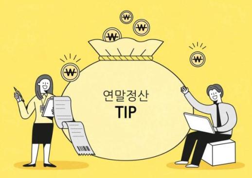 [안선영의 아주-머니] IRP·연금저축…연말정산 벼락치기 꿀팁은?