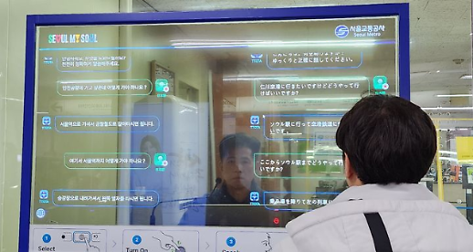 AI外语同译系统正式在首尔明洞站运营 支持13种语言助力沟通零距离