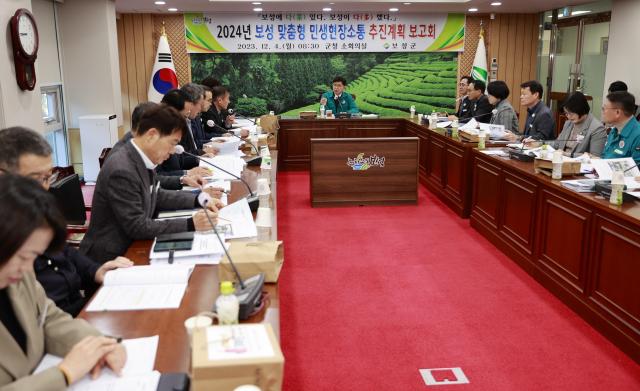 보성군은 4일 2024년 민생현장소통 추진계획 보고회를 개최했다 사진보성군