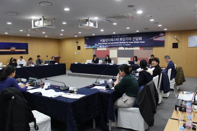 “WINTA2023首尔冬季庆典”外媒记者发布会今日在首尔市厅举行