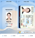 한국 TTA, 분산식별자 기반 모바일 운전면허증 표준화 추진