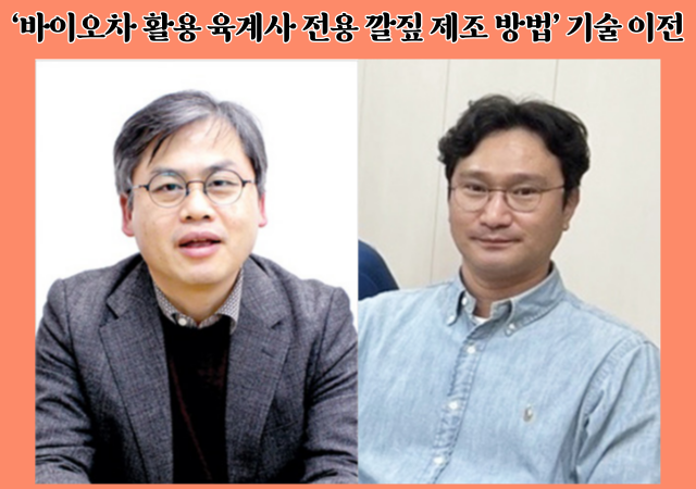 경상국립대 산학협력단은 지난달 28일 케이아그로에 ‘바이오차 활용 육계사 전용 깔짚 제조 방법 및 활용 기술’ 관련 기술 이전계약을 체결했다 사진경상국립대