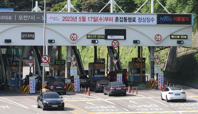 남산 1호 터널를 차들이 통과하고 있다 사진연합뉴스