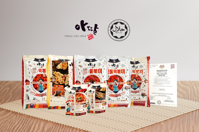 Spicy rice cake Tteokbokki franchise Addal receives Malaysias halal authorization