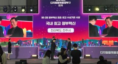 걷고 싶은 거리…전주시 보행 행정, 국내 최고 혁신사례 선정