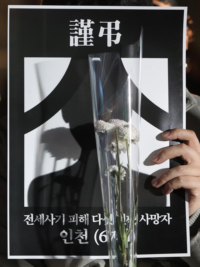 5일 서울 국회 앞에서 전세사기 피해자 전국동시다발집회가 열리고 있다 사진연합뉴스