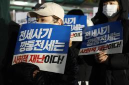 [포커스] 전세사기 피해자 대다수는 청년층..예방책은?