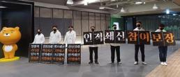 격화되는 노사 갈등…카카오 노조 활동, 사전 협의해야