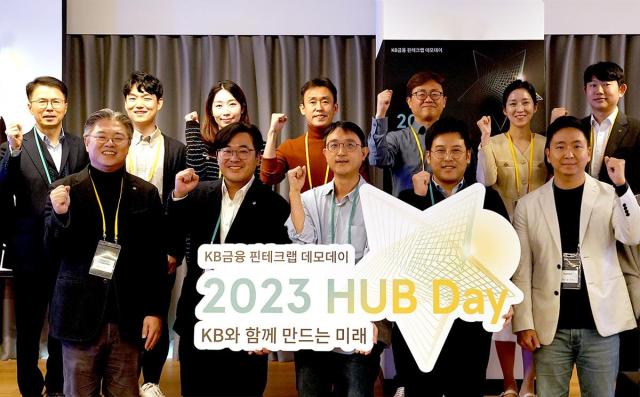 조영서 KB금융지주 디지털플랫폼총괄CDPO 아랫줄 왼쪽에서 첫번째이 ‘2023 HUB Day’에 참석한 참석자들과 기념촬영을 하고 있다 사진 KB금융그룹