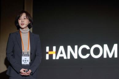 김연수 한컴 대표 비자금 논란 진심으로 송구…사업 차질없이 진행할 것