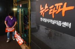 검찰, 尹 명예훼손 혐의 뉴스타파 대표 압수수색