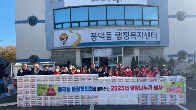 순천시 풍덕동 통장협의회가 지난 5일  ‘2023년 사랑의 김장 나누기 행사’를 개최했다 사진박기현기자