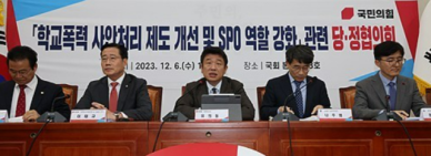 당정 학교폭력 전담조사관 도입...SPO도 증원