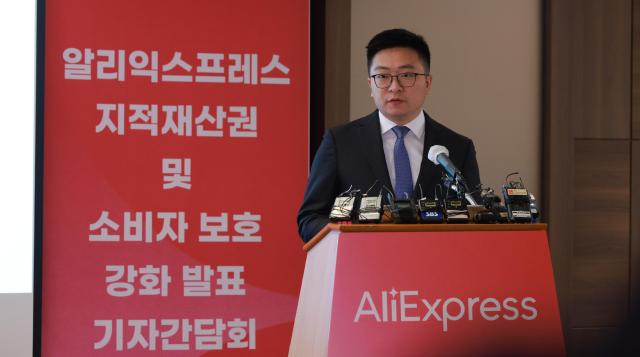 Chinese ecommerce giant Alibaba promises to provide customer protection for S. Korean consumers  