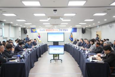  전남경찰청, 경찰발전협의회 연합간담회 개최 