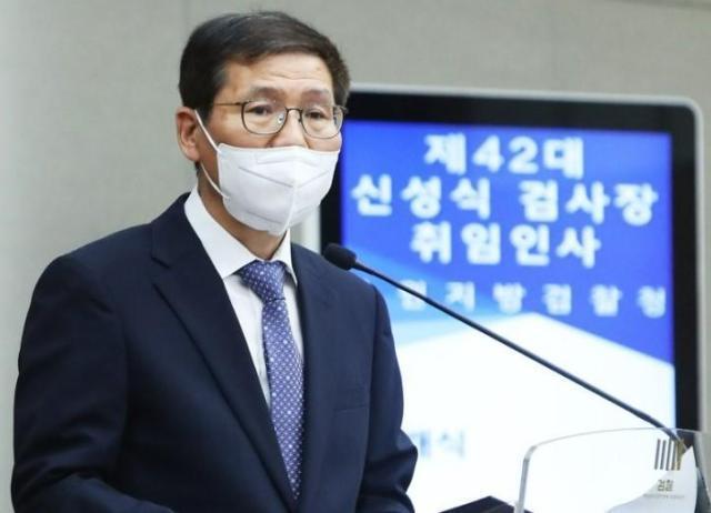 신성식 법무연수원 연구위원검사장 사진연합뉴스
