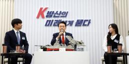 尹 방산은 국가 전략산업...미래 신성장 동력 앞장설 것