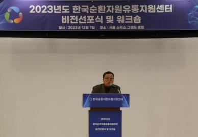유통지원센터 2030 미래비전 선포식 개최...안전·청렴 등 핵심 가치 선정