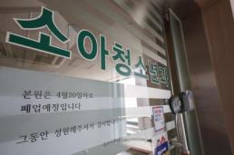 서울 빅5 병원도 소아과 전공의 미달 속출···세브란스 지원 0명