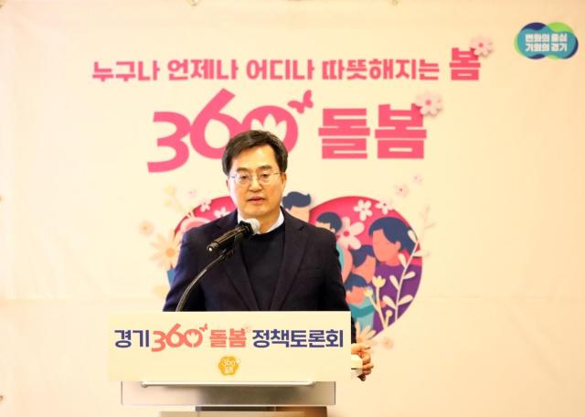 김동연 지사가 인사말을 하고 있다 사진경기도