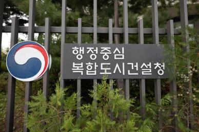 행복청, 행복도시 저영향개발 확산 간담회 개최