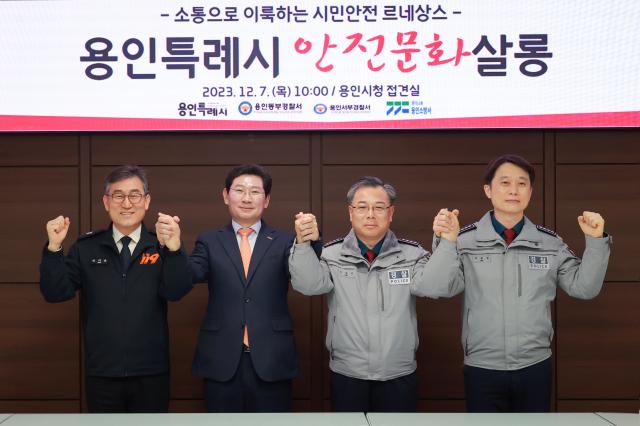 왼쪽부터 안기승 용인소방서장 이상일 시장 김경진 용인동부경찰서장 이종길 용인서부경찰서장사진용인시