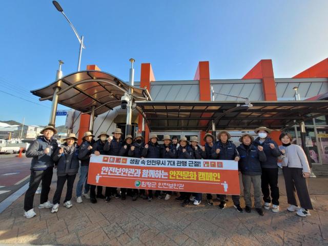  전남 함평군이 지난 7일 함평천지전통시과 함평공용터미널 일원에서 안전보안관 캠페인을 실시했다사진함평군