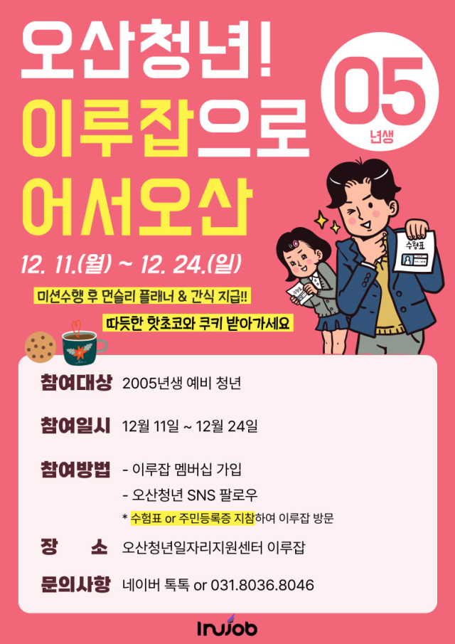 사진오산시