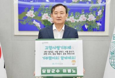 변호사비 대납 이병노 전남 담양군수, 1심서 당선무효형 선고