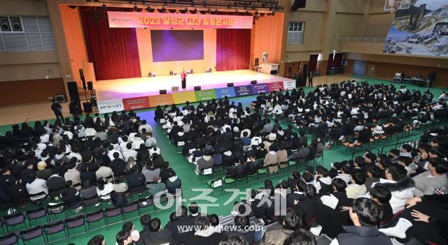 대구광역시 달성군에서는 관내 8개 고등학교 3학년 청소년 1500여 명이 참여한 가운데 ‘2023 고3 힐링콘서트’를 개최했다 사진대구달성군