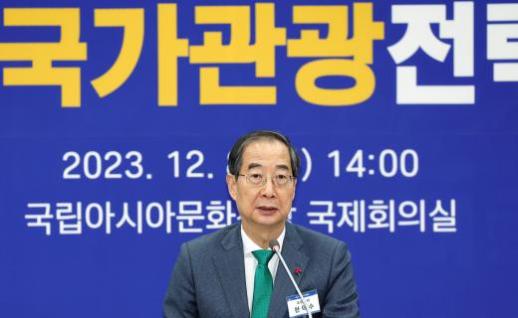 韩国政府宣布将明年力争吸引2000万外国游客