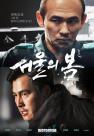 서울의 봄 600만 관객 돌파… 올해 두 번째 1000만 영화 되나