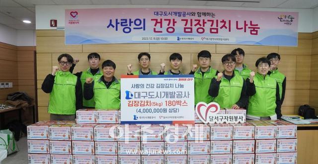대구도시개발공사 청아람봉사단은 지난 8일 겨울맞이 사랑의 김장 봉사활동을 실시했다 사진대구도시개발공사