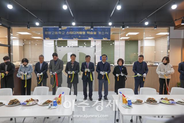 관계자들이 ‘스터디카페형 학습실’ 개소식에서 테입 컷팅식을 진행하고 있다사진양양고등학교