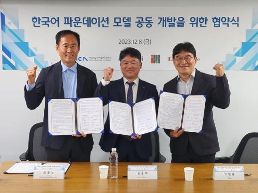 메이드 인 코리아 거대 언어 AI모델 나올까 기대감