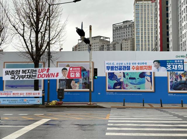 서울 송파구 방이동 백제고분로 일대에 정당 현수막이 걸려있다 사진김민우 기자