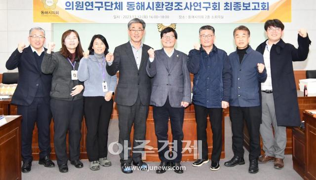 관계자들이 12일 동해시의회 2층 소회의실에서 동해시 대기환경과 관련된 용역 최종 결과보고회를 개최하고 기념촬영을 하고 있다사진동해시의회
