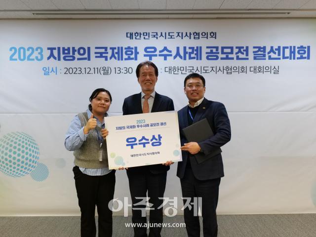 태백시가 지난 11일 대한민국시도지사협의회에서 주최한 ‘2023 지방의 국제화 우수사례 공모전’ 결선대회에서 우수상2위을 수상하고 있다사진태백시