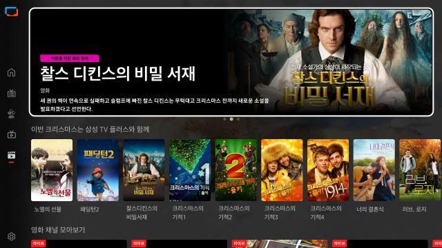Samsung adds free movie VOD service to digital TVs