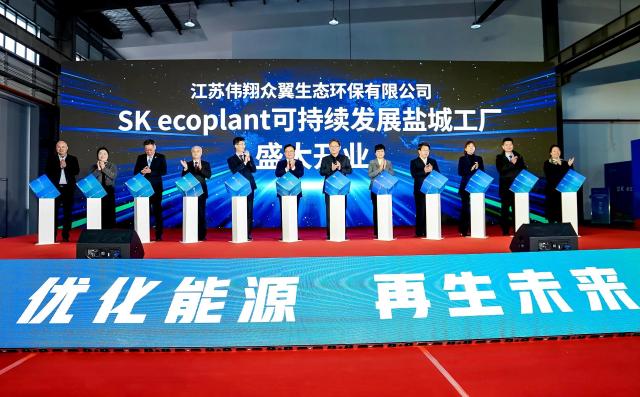 SK에코플랜트는 지난 12일 중국 장쑤성 옌청시 경제기술개발구에서 배터리 재활용 공장 준공식을 개최했다사진SK에코플랜트