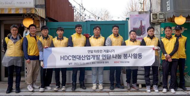 HDC현산 임직원들이 연탄 나눔 봉사활동 후 기념촬영을 하고 있다사진HDC현산 