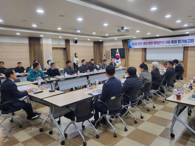 13일 영천시 농업기술센터 생활과학관에서 개최된 2023 영천과일 영천와인 영천별빛한우 축제 평가보고회 현장 모습사진영천시