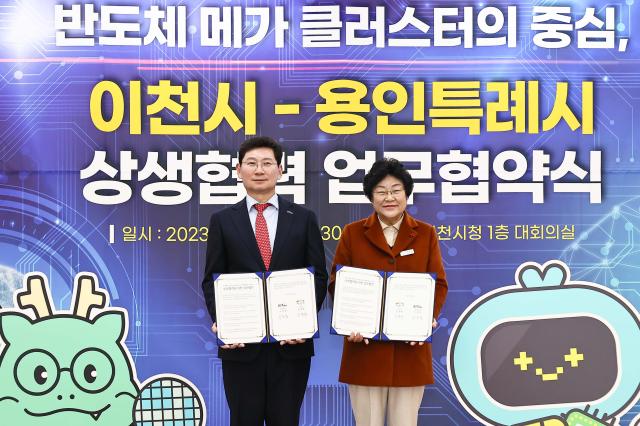 이상일 용인시장왼쪽이 김경희 이천시장과 협약 후 기념촬영을 하고 있다사진용인시