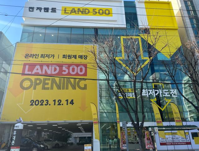 랜드500 내동점 전경 사진전자랜드