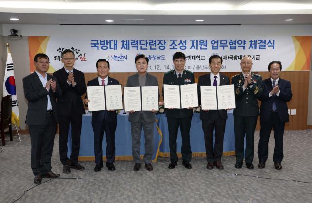 국방대 체력단련장 조성 지원 업무협약식 사진충남도